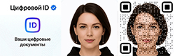 Цифровой ID