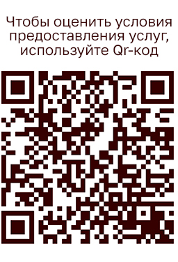Оставить отзыв о нас